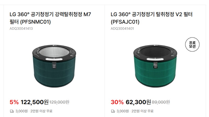 LG 공기청정기, 비품 필터 사용해도 괜찮을까?