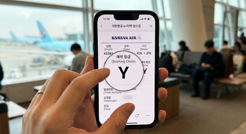 대한항공 좌석 승급의 비밀! 이코노미에서 비즈니스 탈 때 손해 안 보는 예약 클래스 확인법 ....