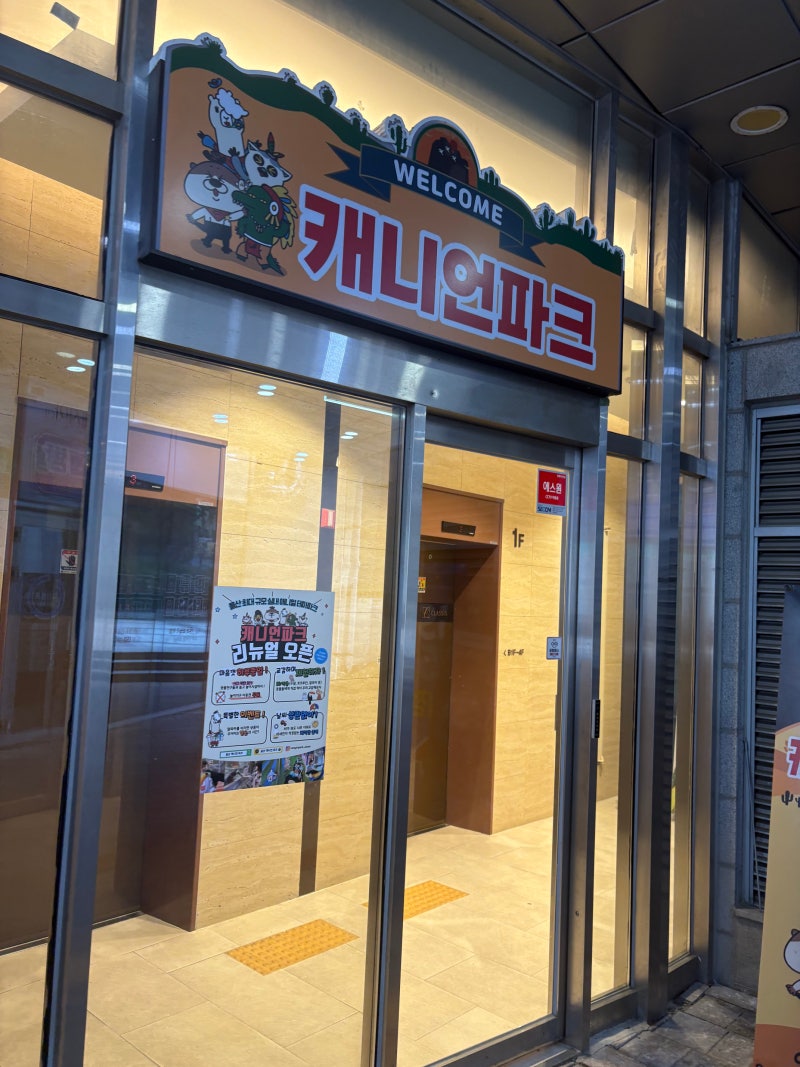 [Ulsan Attractions for Kids] Canyon Park Ulsan Branch Review (Indoor Zoo + Amusement Park)