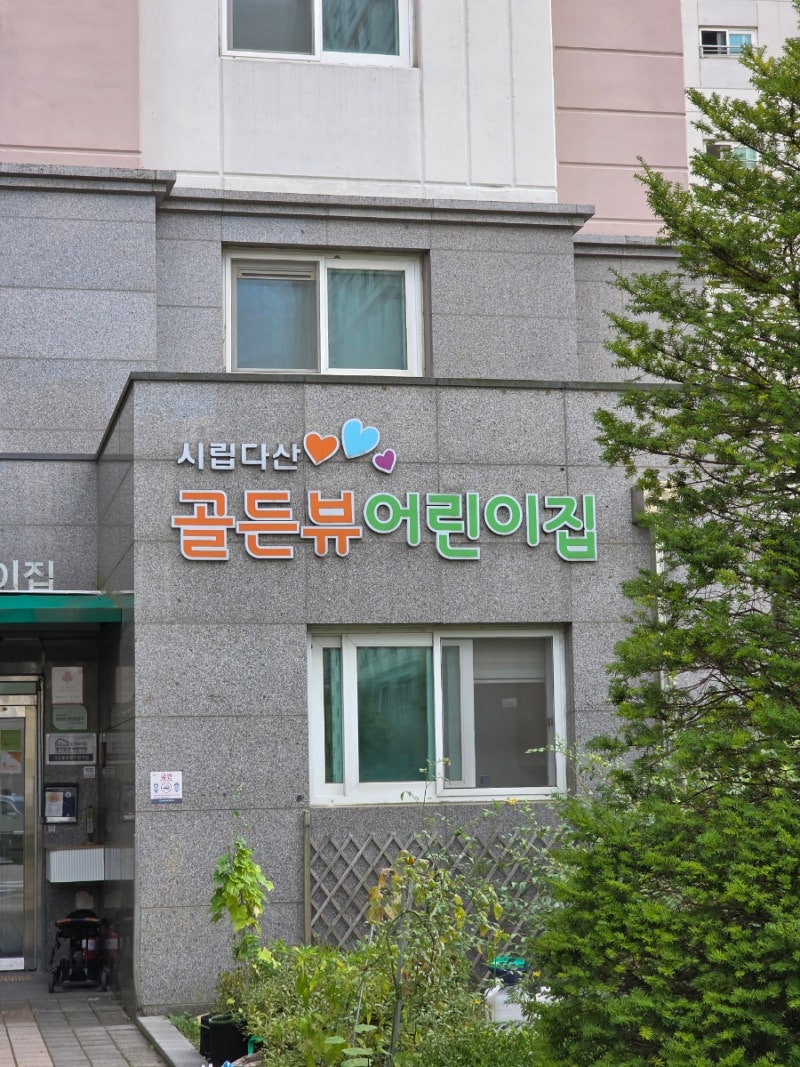 층간소음매트 철거 + 폐기물 처리까지 귀찮은건 전문업체에 맡겨주세요