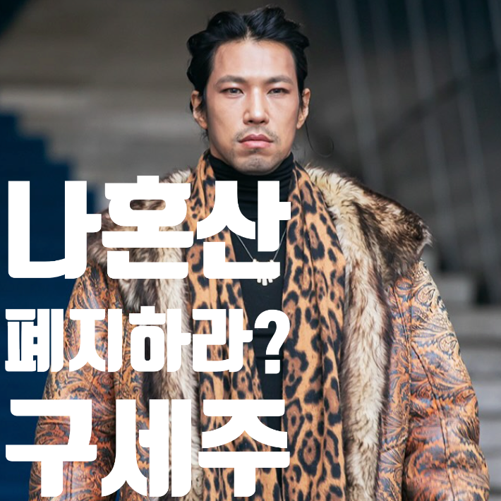 ‘나혼산’ 더이상 볼 수가”폐지하라”…반전카드는 ‘김민’