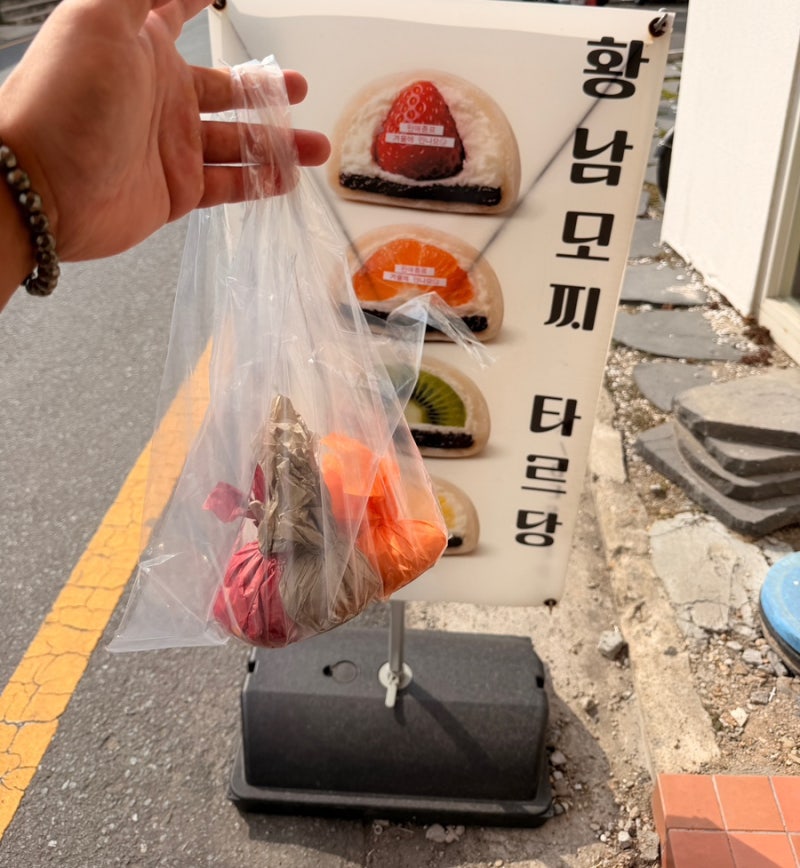 경주 황리단길 맛집 디저트 타르당 과일모찌 후기