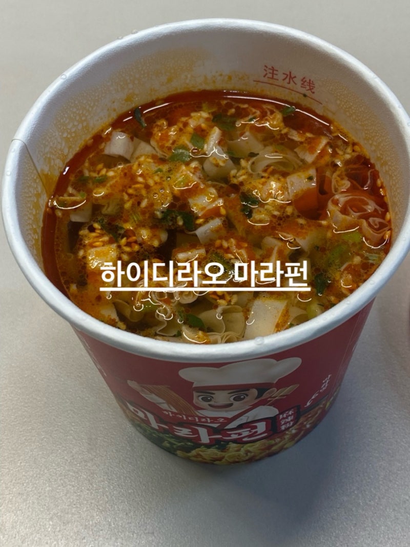 다이소에서 발견한 하이디라오 마라펀! 2000원에 먹어본 솔직 후기
