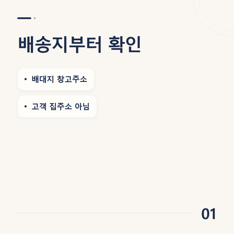 타오바오 결제 방법, 안 될 때 확인하는 순서 4가지