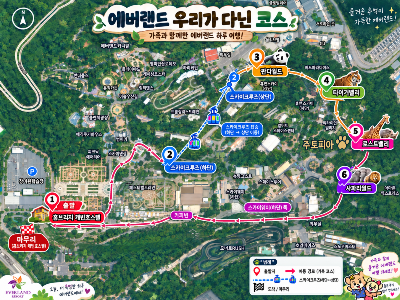비 오는 날 15개월 아기랑 에버랜드 후기 ☔ 대기 없이 동물 구경 + 재방문권까지