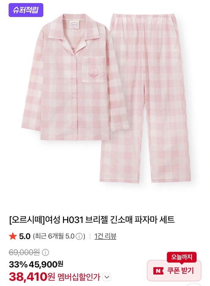 가을맞이 홈웨어 & 속옷 구매 추천템 공유ㅣ오르시떼, 울랄라파자마, 유니클로 라운지웨어