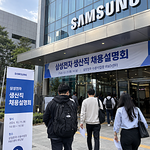 “누구에게나 열린 기회” 현대위아·삼성SDI 생산직 채용｜지원조건·자격증·공채