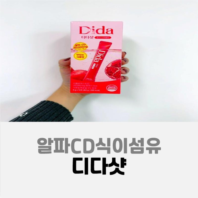화제의 핑크주스 워터스파클링 디다샷