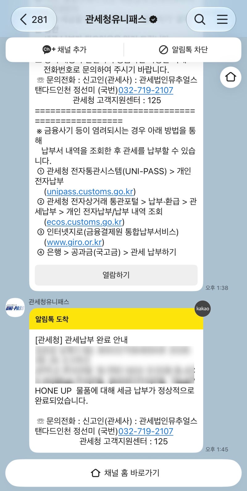 쉽게 따라 하는 아이폰 18프로맥스 미국 직구 3탄(배송 및 e-sim 설정, 최종 가격)