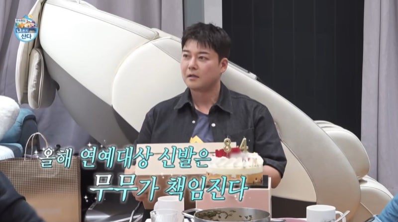 Jun Hyun-moo saw the sole of Kian84's shoes... He finally bought him new shoes before the Entertainment Awards