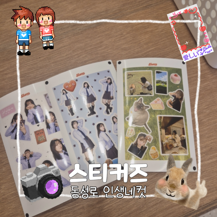 동성로 인생네컷 대구 이색데이트 코스 스티커즈