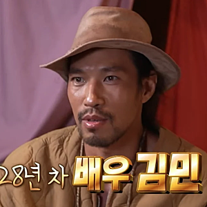 나혼산 배우 김민 누구? 카지노 존·킬러들의 쇼핑몰 파신 프로필과 28년 자취