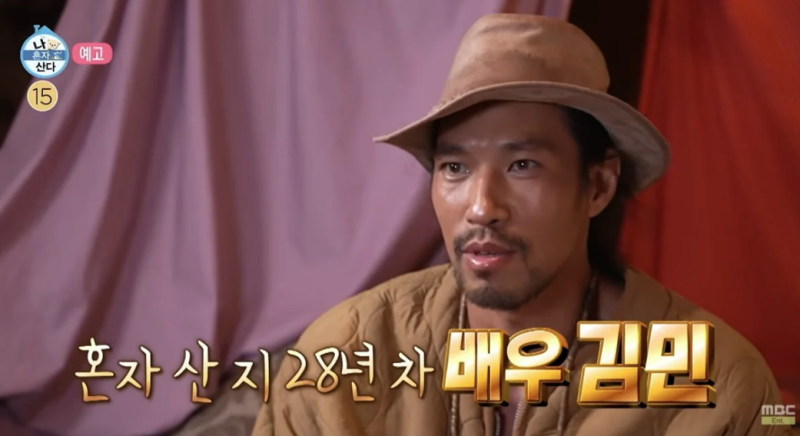 나혼산 배우 김민 누구? 카지노 존·킬러들의 쇼핑몰 파신 프로필과 28년 자취