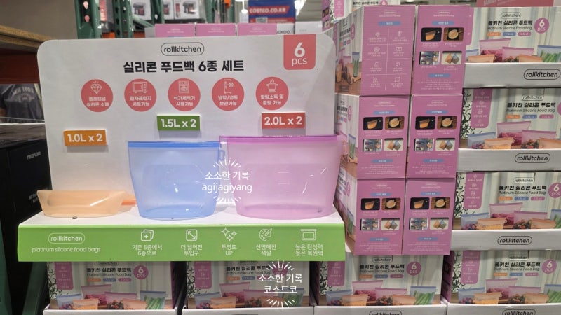 코스트코 공세점) 9월 5주차 "주방,가전" 제품 할인 공유