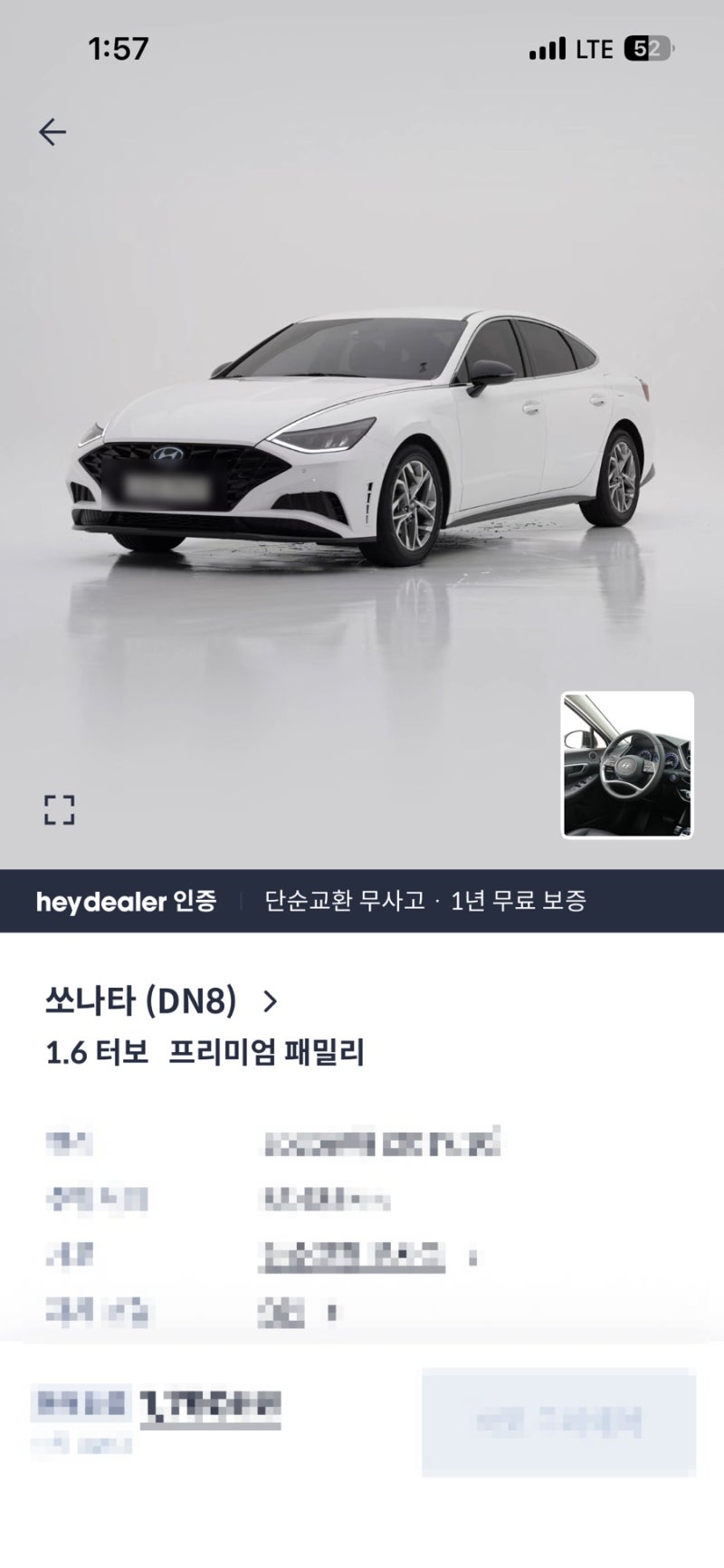 헤이딜러 중고차 구매 후기(ft. 구매 절차 총정리)