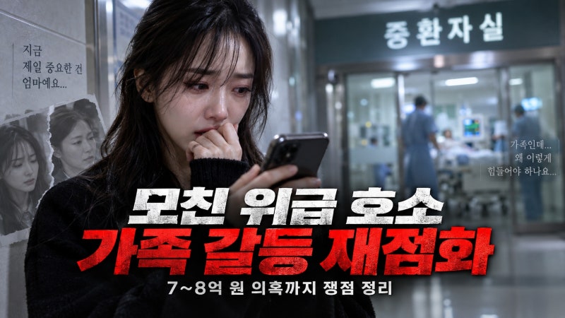 권민아 모친 심정지 호소에 친언니 갈등 재점화… 7~8억 원 의혹까지 쟁점 정리
