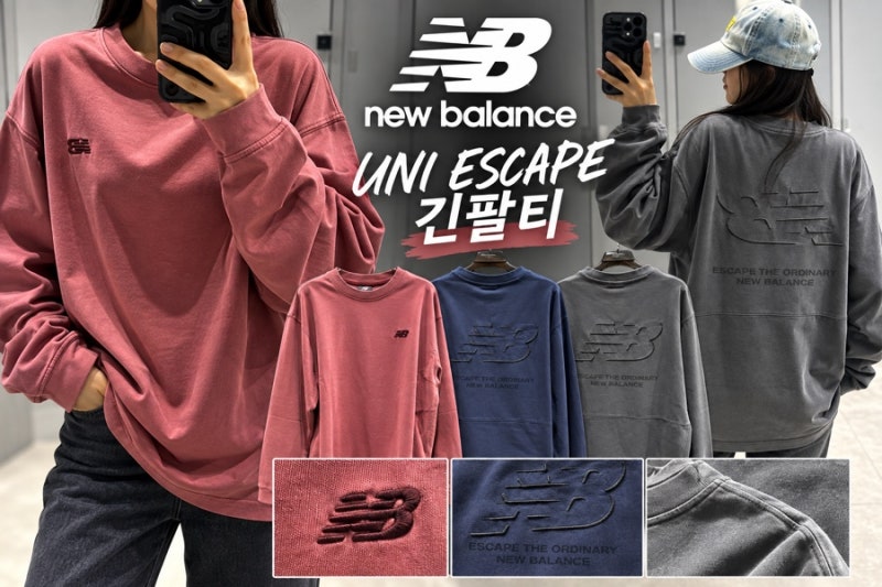 뉴발란스 긴팔티 추천, 요즘 입기 좋은 UNI ESCAPE 세미오버핏 긴팔 티셔츠