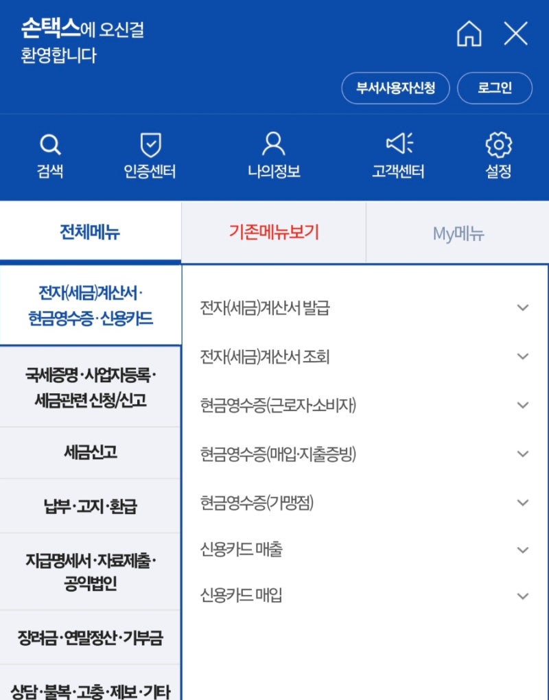 2026 연말정산 미리보기 서비스 활용법: 신용카드 체크카드 황금비율 및 환급금 늘리는 절세 ....