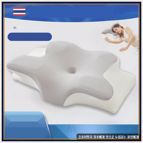 코골이베게 코골이방지 경추베개 옆으로 누워자는 꿀잠베개 써보니 목이 편안하더라고요