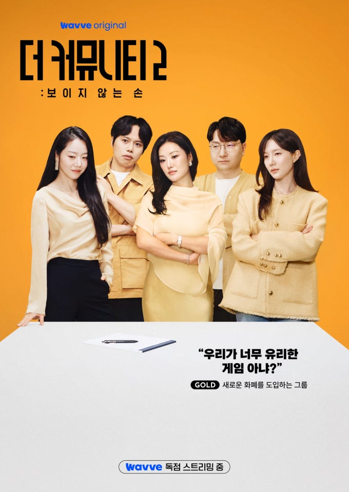 더 커뮤니티 시즌2 메기 등장! 골드 그룹 신규 입소자 4인 총정리 (최연승, 이시원, 신인규, 이....