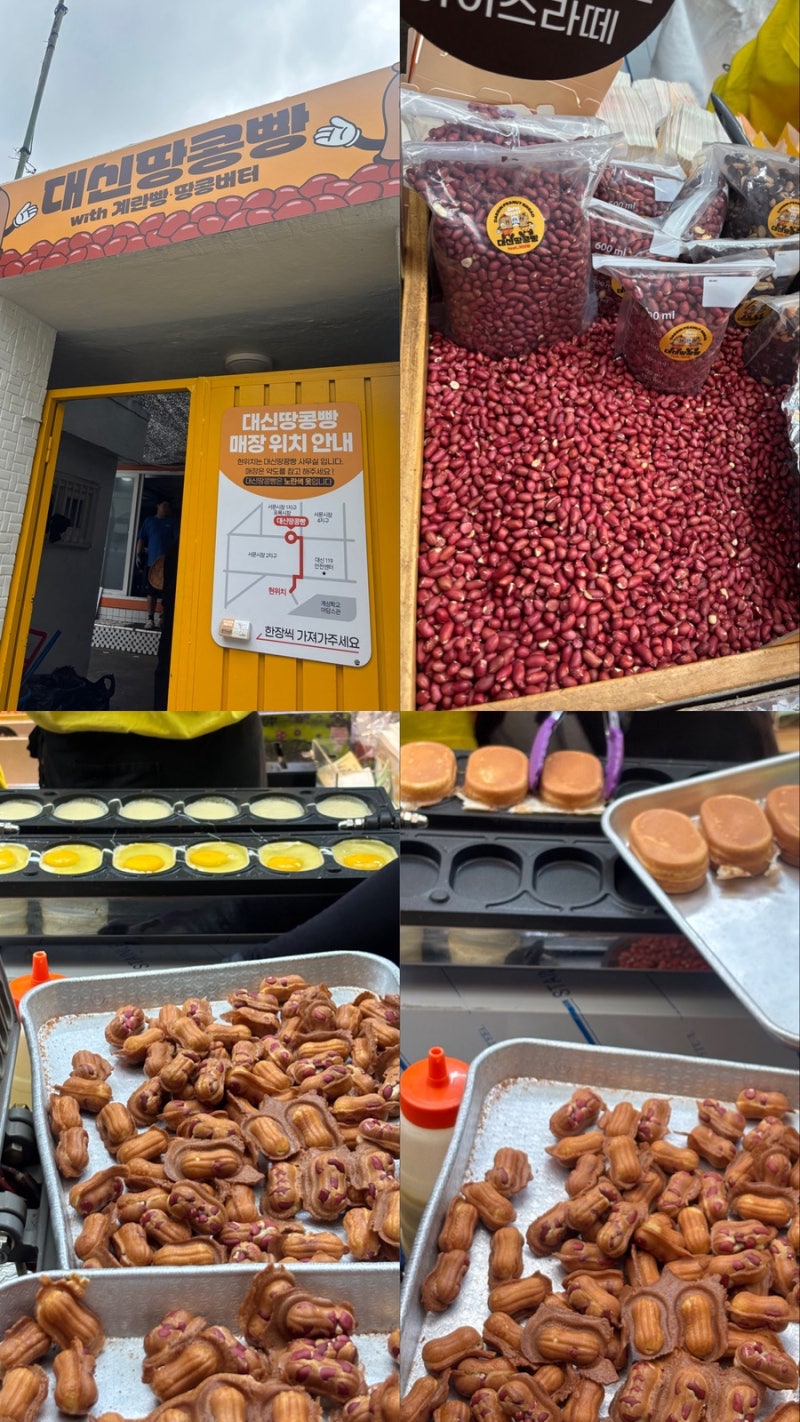 서문시장 간식맛집 땅콩빵, 땅콩이 진짜 가득했던 대신땅콩빵