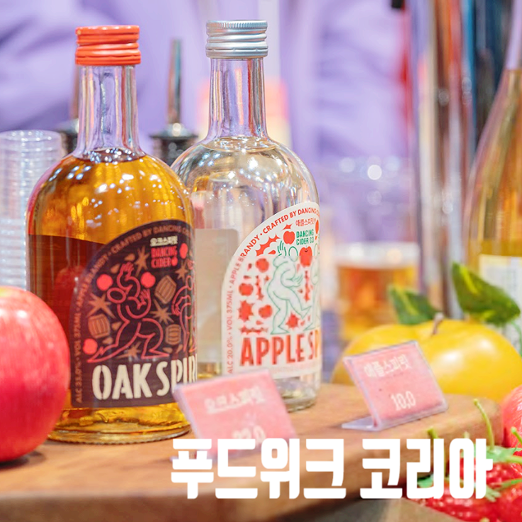 2026 푸드위크 코리아 코엑스전시회 서울실내데이트 놀거리
