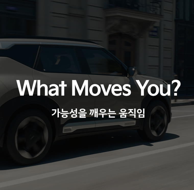 기아자동차 채용 공고 일정! 2026 하반기 KIA 신입 자소서, 역량검사, 면접 전형