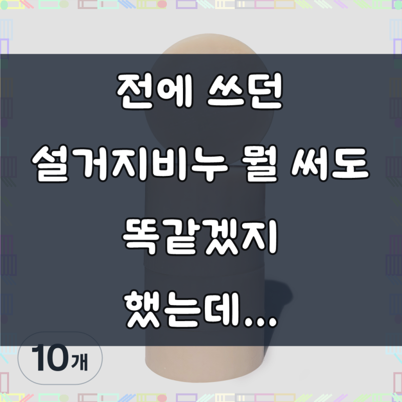포프랑설거지비누 끝까지 무르지 않고 거품 잘나고 물때없는 주방비누 과일세척