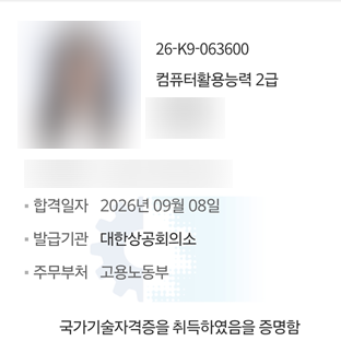 1트합 3일의 기적 벼락치기 컴활2급 필기,실기 독학 (+개꿀팁)