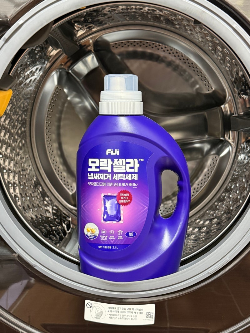 피지모락셀라 빨래쉰내제거 세제추천 환절기 옷장냄새 묵은냄새까지