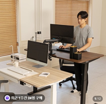롱코 모션데스크 듀얼모터 높이조절 전동 스탠딩책상 듀얼플러스 2STEP 후기