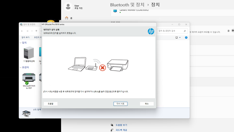 (1탄)HP 프린터 드라이버 설치 안 될 때 해결방법 | "지정된 파일을 찾을 수 없습니다" 오류 (Off....