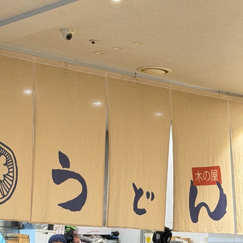 우동키노야 합정점