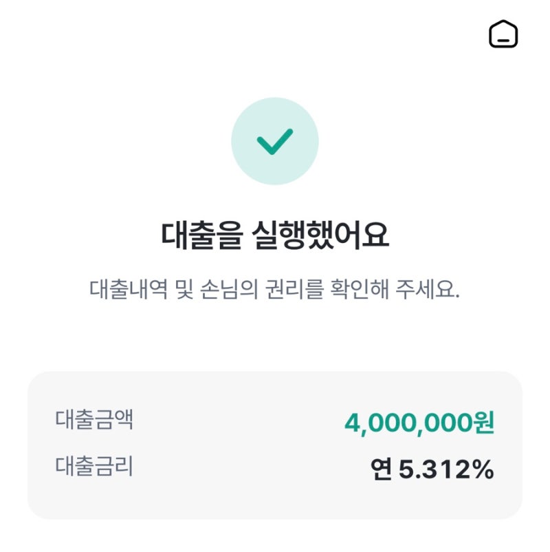 하나은행 청약통장 담보대출 신청 방법 | 400만원 빌린 후기·금리·이자