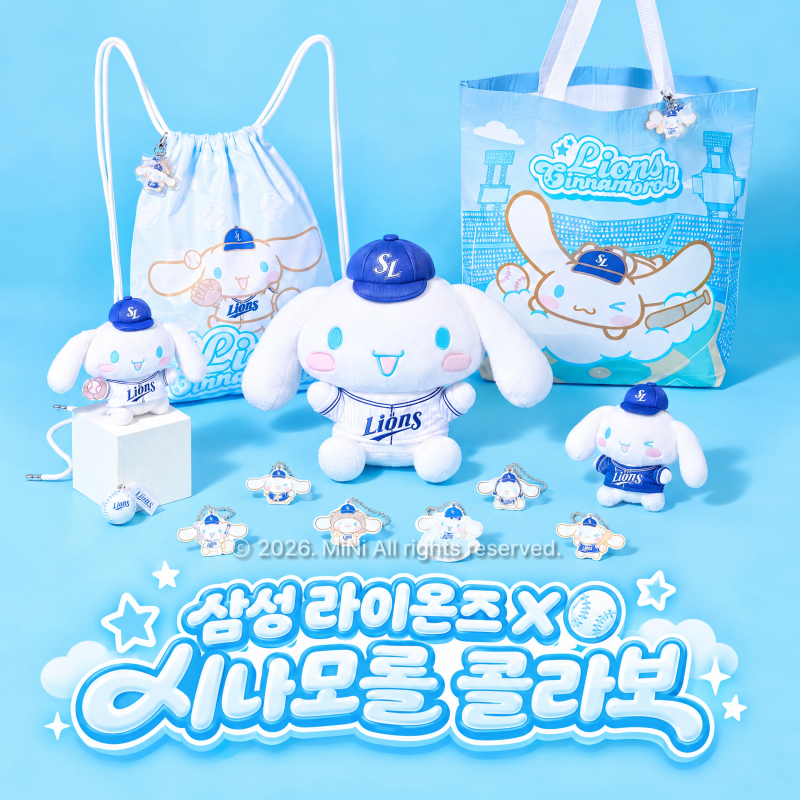 베리즈 라이온즈 팀스토어 삼성 시나모롤 15종 굿즈와 특전 장바구니 가이드