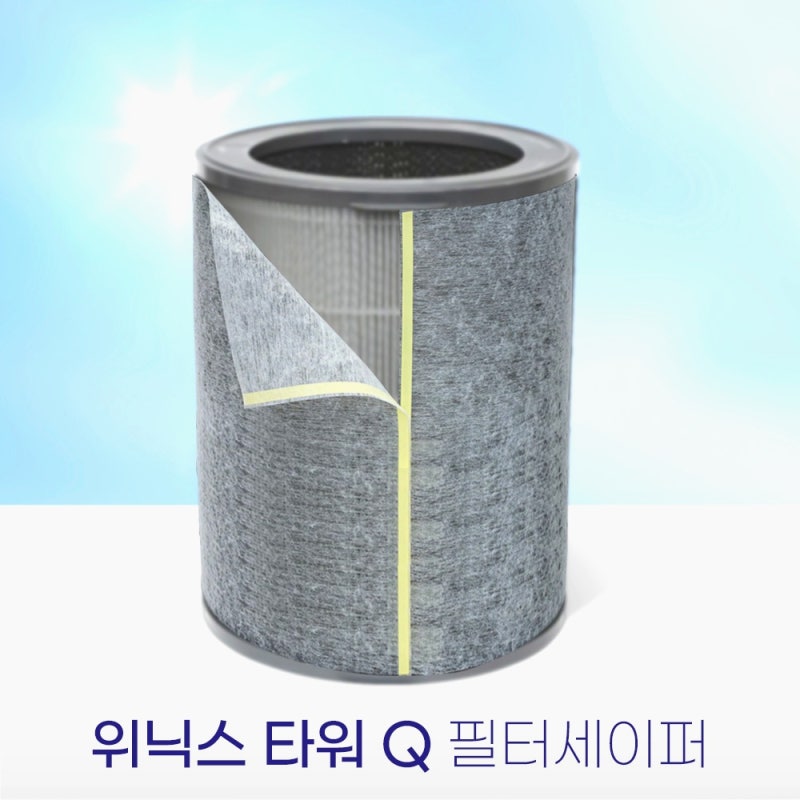 [호환] 환경필터 위닉스 타워Q 보조필터 필터세이퍼 1장, 2,130원으로 유지비 반토막 낸 리얼 ....