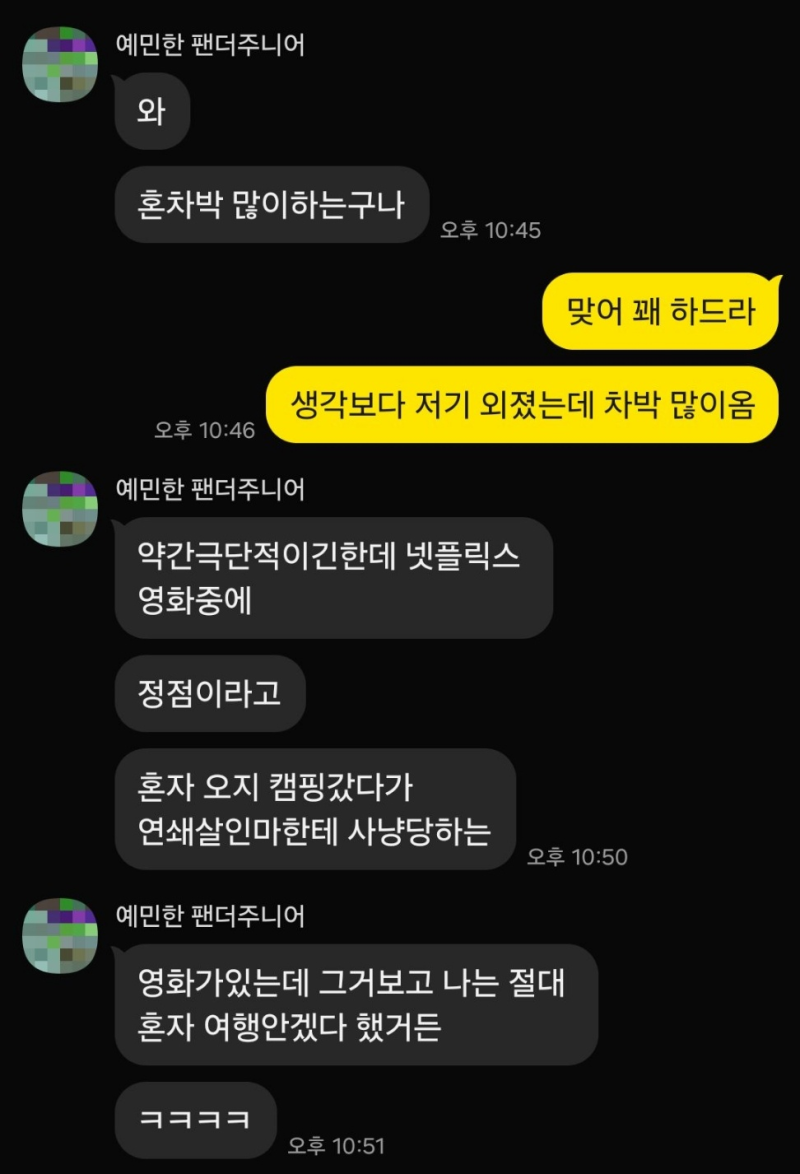 레이와 산책 : 구리한강시민공원