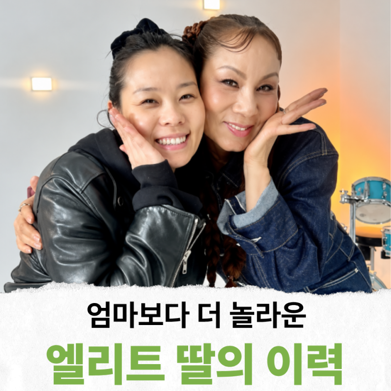 인순이 딸 박세인 스탠퍼드 수석 졸업하고 들어간 회사가 여기라고?!
