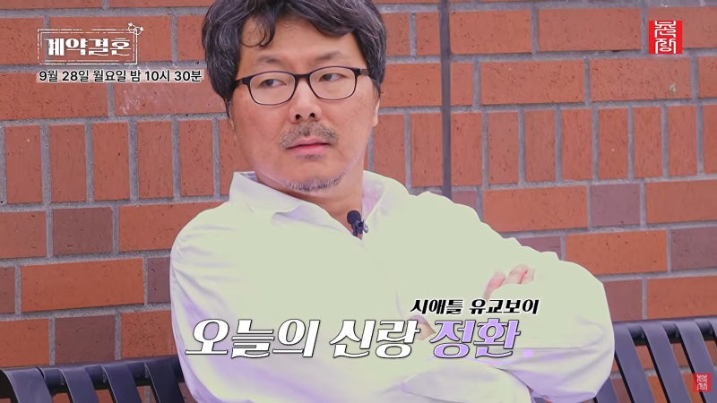 계약결혼 기본정보 출연진 16기 상철 28기 영숙 나이 직업 (월요일 예능)