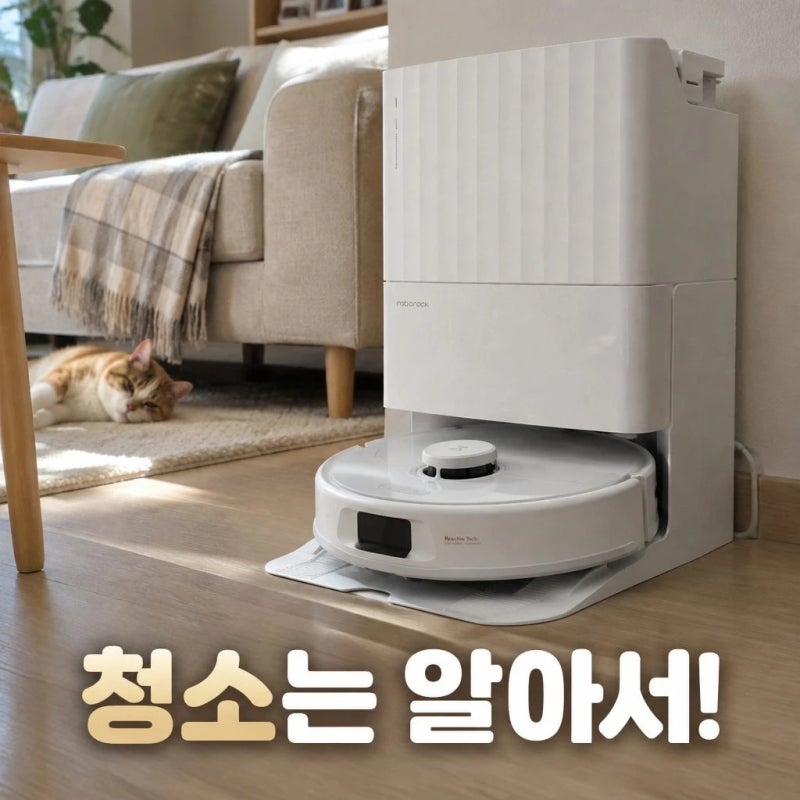 로보락 Qrevo L Pro 로봇청소기 추천 스펙 가격 온수세척 리프팅 정보