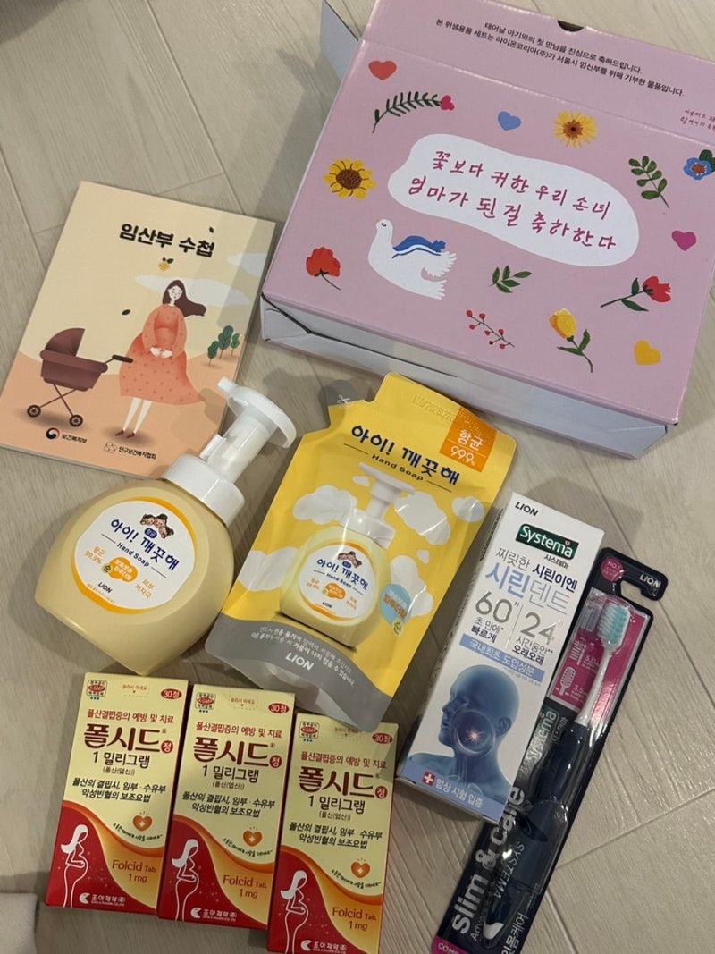 강남구 보건소 임산부 등록 2026 임산부 뱃지, 엽산, 철분제, 백일해접종, 출산준비교실