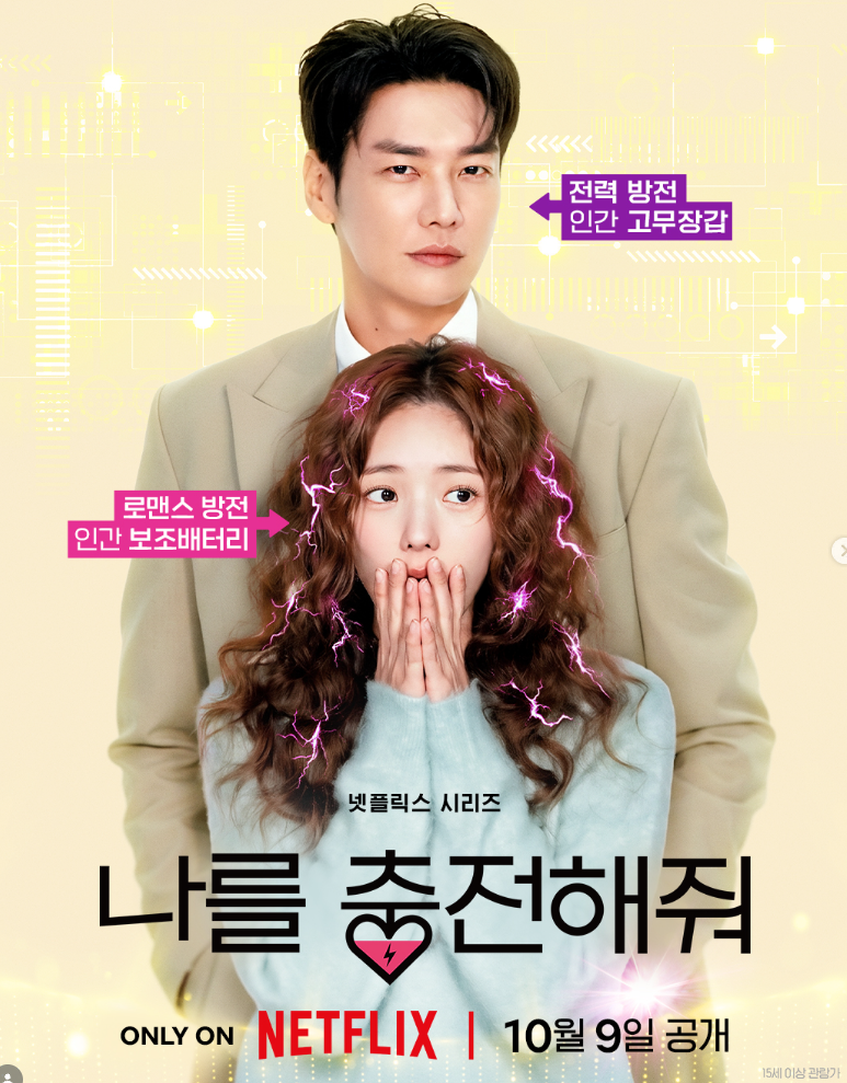 채수빈 프로필 키 나이 열애설 나를 충전해줘 김영광