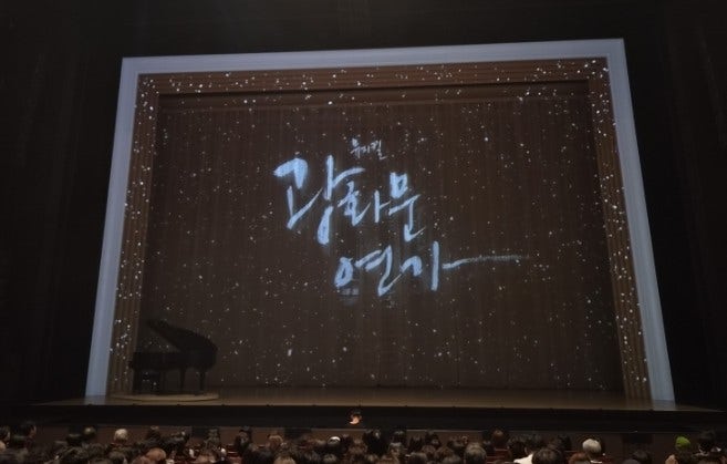 [뮤지컬 광화문연가] 커튼콜 촬영 후기 / 출연진 캐스팅 스케줄 / 손준호 에녹 기세중 이은정 ....