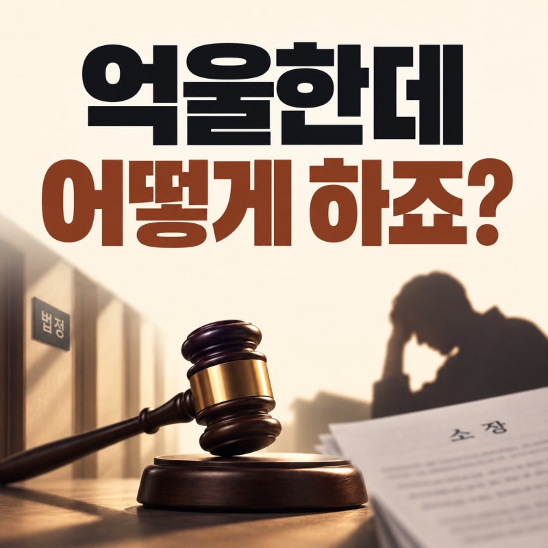 고세원 전 연인 실형 선고, 스토킹과 허위사실 유포 사건 징역 2년 확정