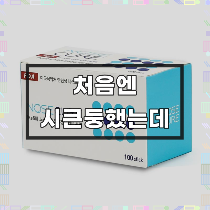 노즈큐어 코세척분말 100포, 1개