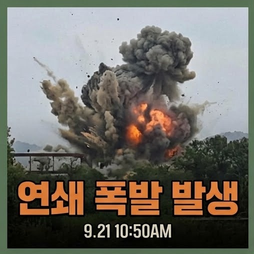 DMZ 지뢰 폭발 사고, 6일 현재 상황 정리