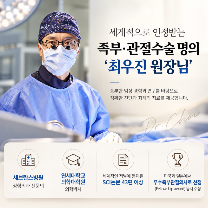 발목반깁스 잘때 풀었다가 괜찮을까? 인대 회복에서 중요한 기준