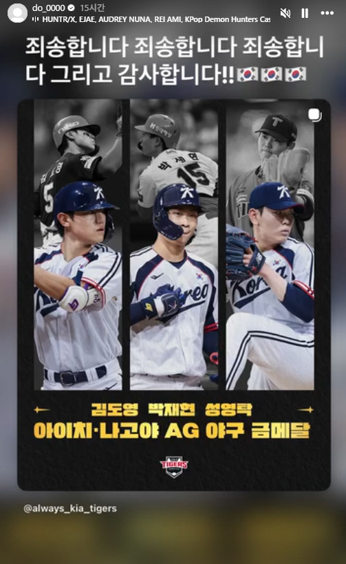 김도영 아시안게임 최종 성적과 결승타, "100점 만점에 10점도 못 줘" 팬들이 놀란 인터뷰 속내