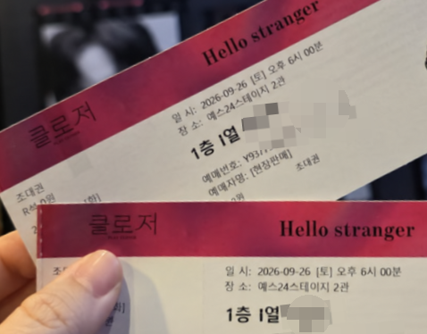 대학로 연극 클로저 예스24스테이지 2관 관람 리뷰 결말 해석, 오만석·리사·이도윤·이나은 ....