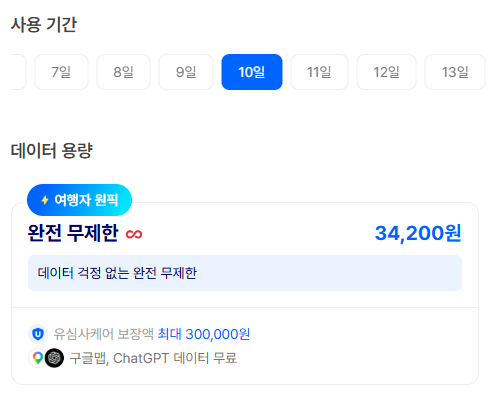 발리 여행 준비사항 관광세, esim 준비